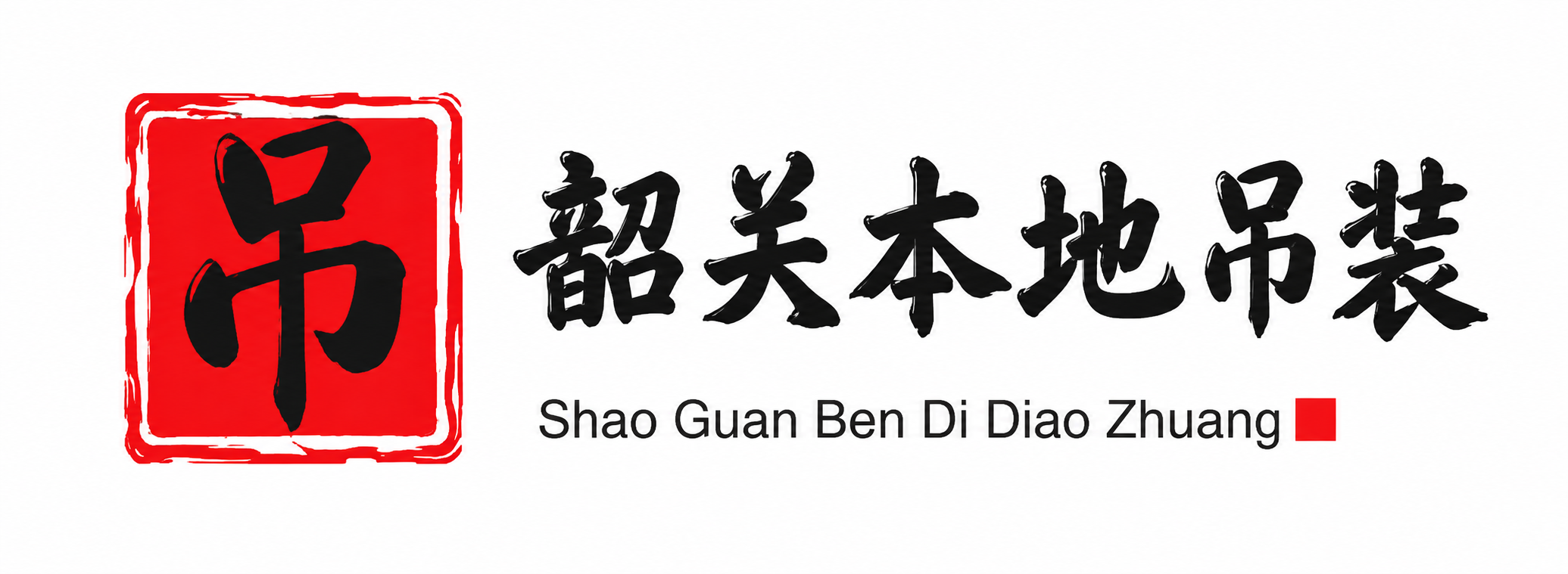 达州附近吊车出租电话